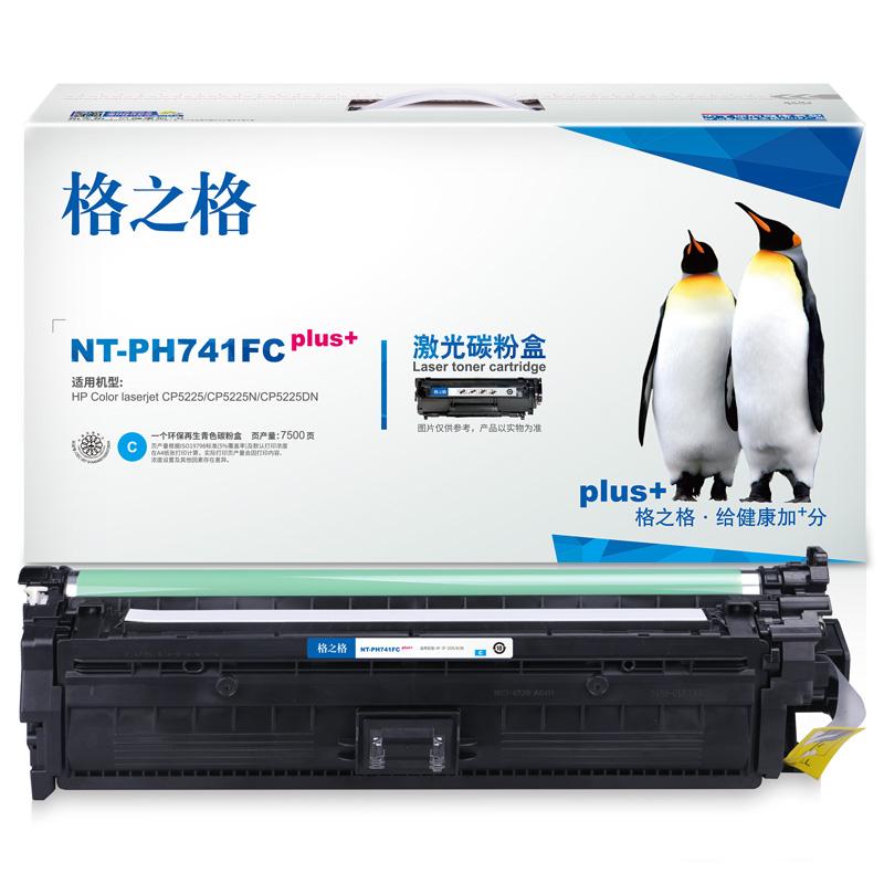 格之格（G&G）NT-PH741FCplus+ 青色硒鼓 7300页打印量 适用机型：HP CP5225/CP5225N/CP5225DN 单支装