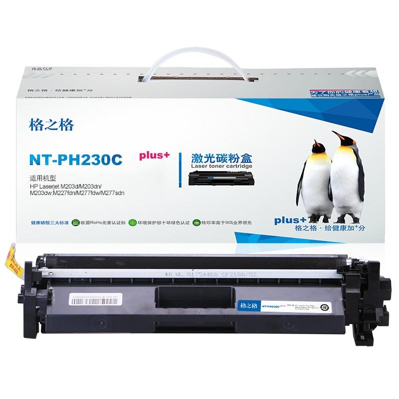 格之格（G&G）NT-PH230Cplus+ 黑色硒鼓 1600页打印量 适用机型：HP M203d/M203dn/M203dw/M227fdn/M227fdw/M227sdn 单支装