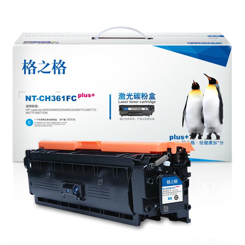 格之格（G&G）NT-CH361FCplus+ 青色硒鼓 5000页打印量 适用机型：HP M553N/M553DN/M553X/M577C/M577Z/M577F/M577DN 单支装