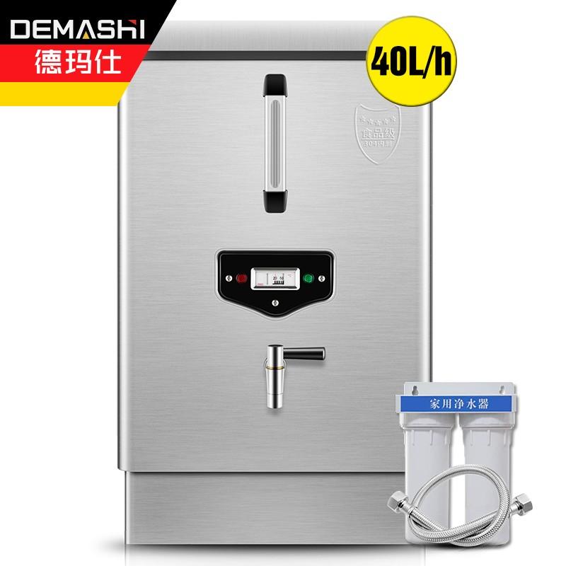 德玛仕/DEMASHI 开水器商用开水机全自动进水304不锈钢烧水器商用煮水桶KS-30P