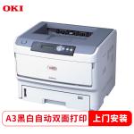 OKI B820dn A3黑白激光打印机 自动双面带网络打印功能