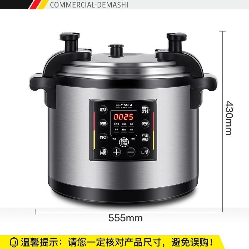 德玛仕 DEMASHI YBD40-350 电压力锅 40L