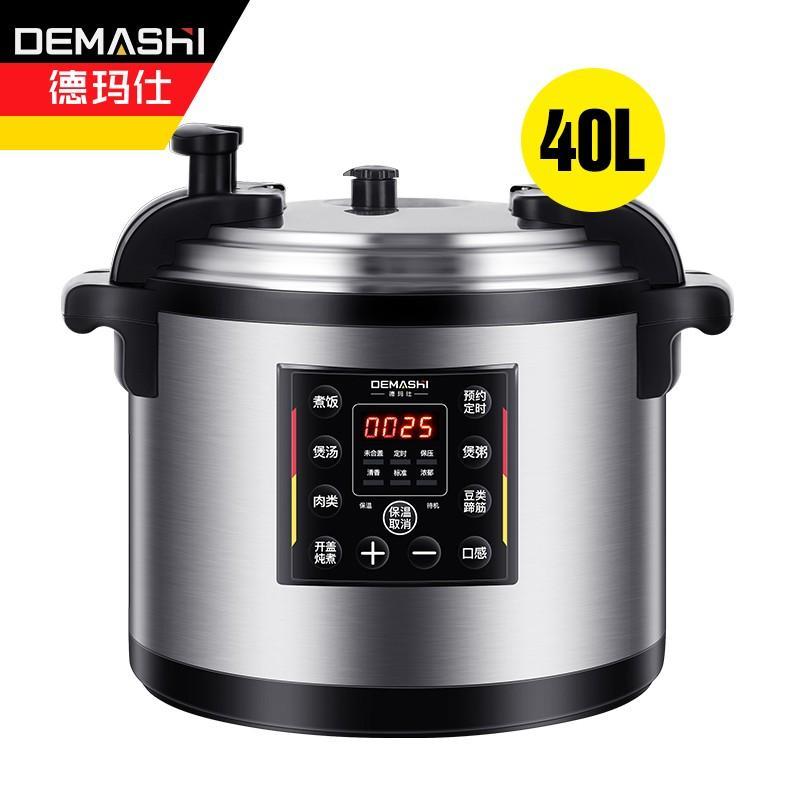 德玛仕 DEMASHI YBD40-350 电压力锅 40L