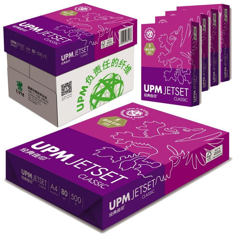 UPM 经典佳印 80克 A4 复印纸 500张/包 5包/箱（纯白）