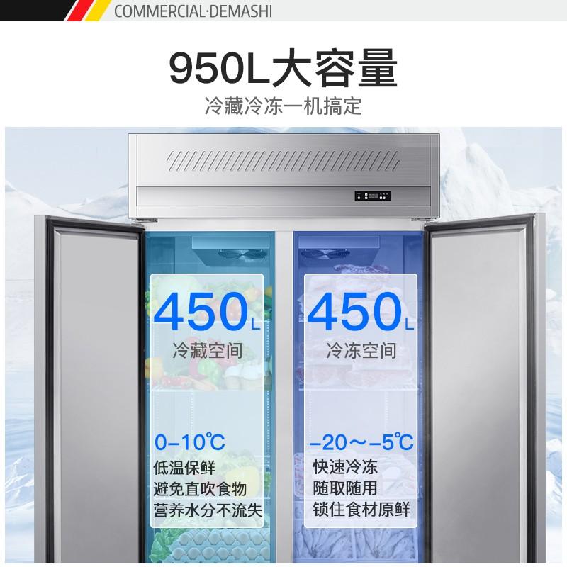 德玛仕（DEMASHI）商用双开门冰柜 立式冷冻 不锈钢冰箱冷柜 厨房髙身雪柜 LC1.0L2W 风冷款全冷藏