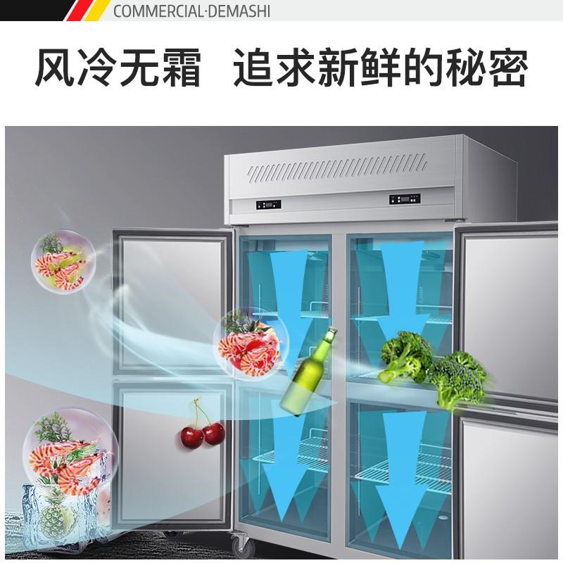 德玛仕（DEMASHI）商用四门冰柜 四门髙身雪柜 保鲜柜立式冷冻不锈钢冷柜冰箱 LC1.0L4W 真风款全冷藏