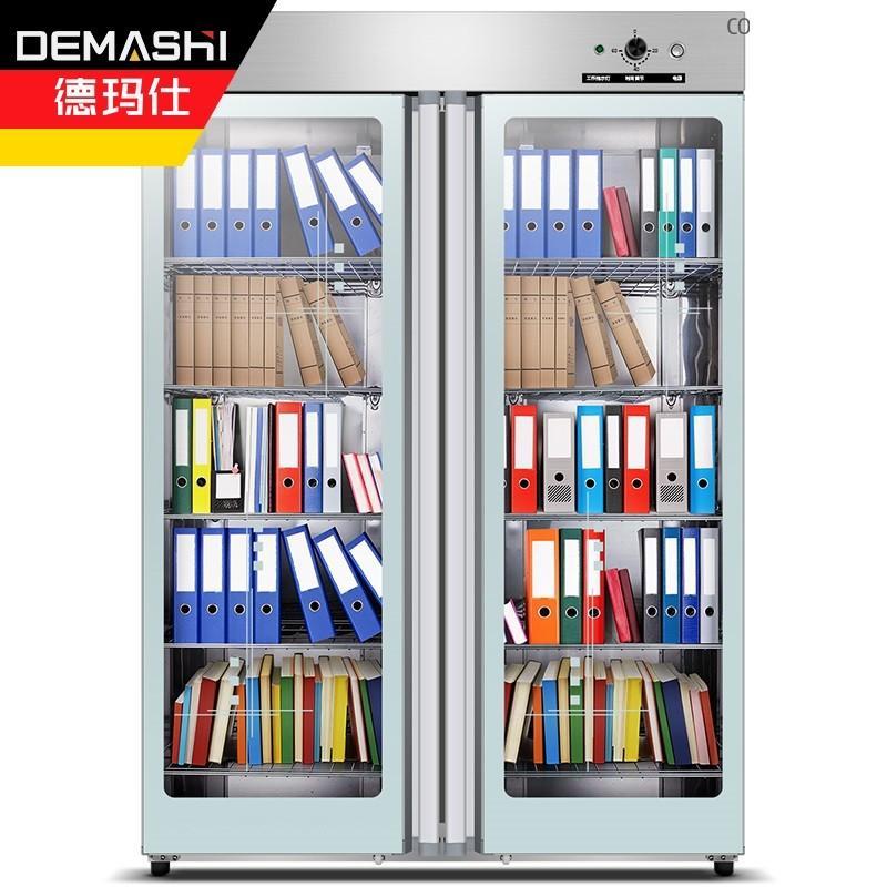 德玛仕（DEMASHI）双门消毒柜商用 紫外线消毒 学校幼儿园图书馆书籍文件办公室纸币多功能910Q-1