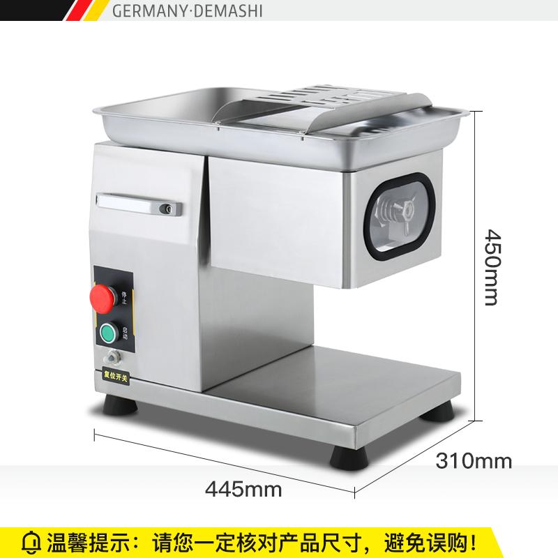 德玛仕 DEMASHI QPJ-100S 台式不锈钢切片机