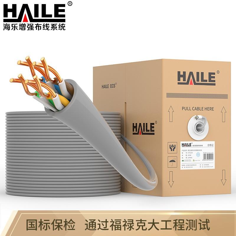 海乐 Haile HT6104 超五类非屏蔽高速网线 305米