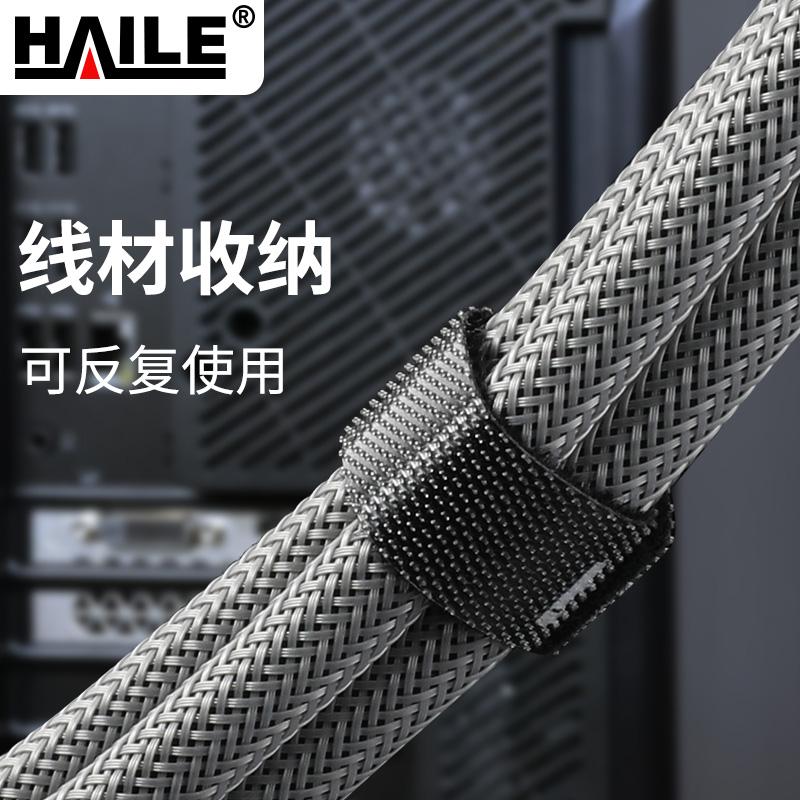 海乐 Haile ZD-1H-5M自由裁剪魔术贴 背靠背绑带 布扎带 理线带 5米黑色 12*5000mm
