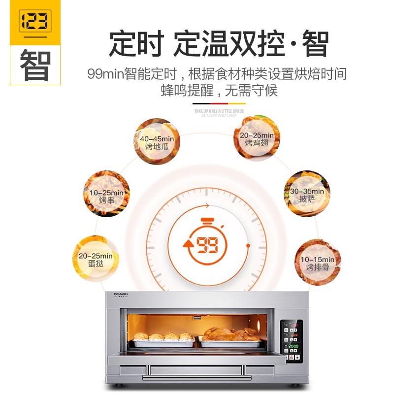 德玛仕(DEMASHI)商用电烤箱 大容量 披萨蛋挞鸡翅烘焙电烤箱机微电脑控温 EB-J2D-Z 一层两盘(包辅材包安装)