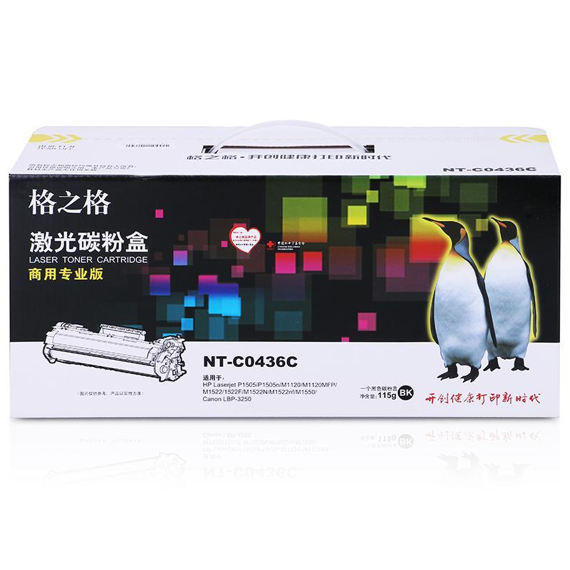 格之格 NT-C0436C 黑色硒鼓 (商用专业版) 适用于P1505/P1505n/M1120/M1120MFP/ M1522/1522F/M1522N/M1522nf打印机