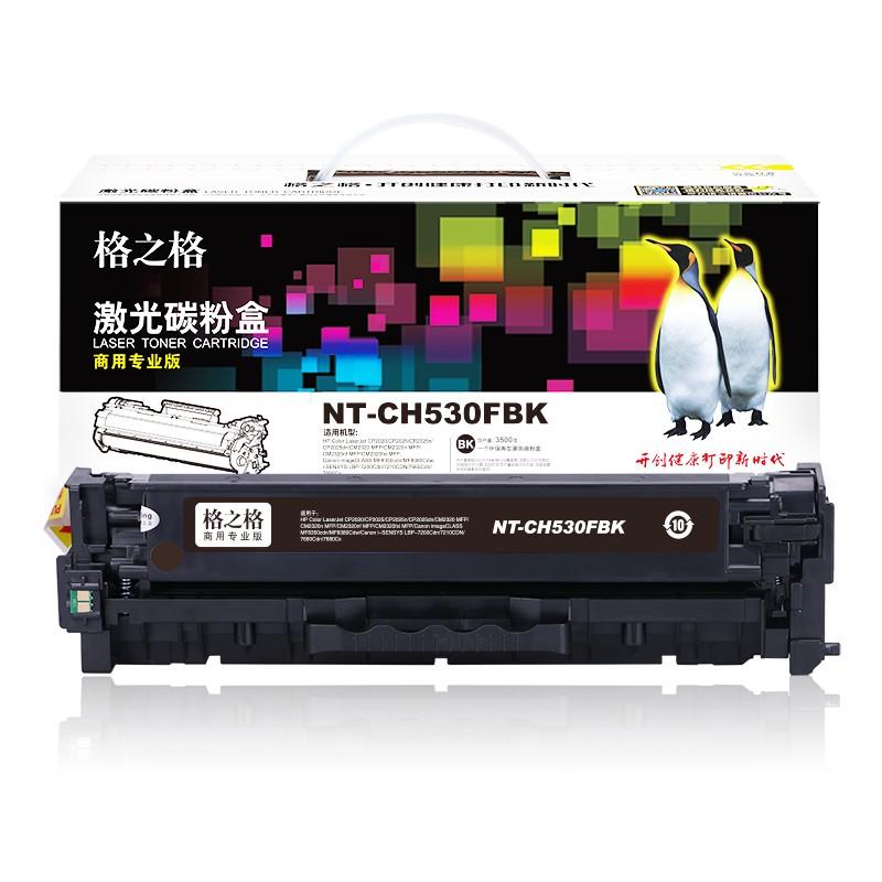 格之格 NT-CH530FBK 黑色硒鼓 (商用专业版) 适用于HP CP2020/CP2025/CP2025n打印机