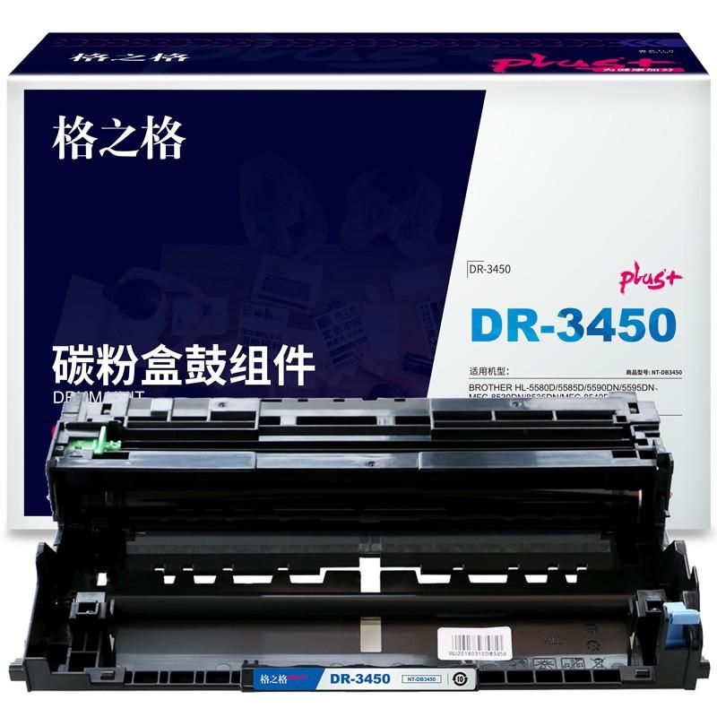 格之格 NT-DB3450plus+ 黑色硒鼓 适用于BROTHER HL-5580D 5585D 5590DN 5595DN打印机