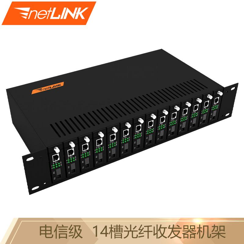 NETLINK HTB-14AC/D 14槽光纤收发器机架 标准19英寸2U机箱 电信级
