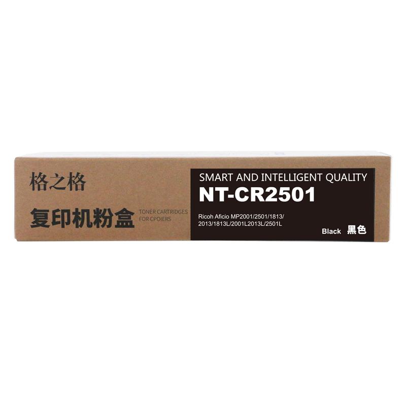 格之格 NT-CR2501 黑色墨粉盒 适用理光MP2001 2501 1813 2013 1813L 2001 L2013L 2501L打印机
