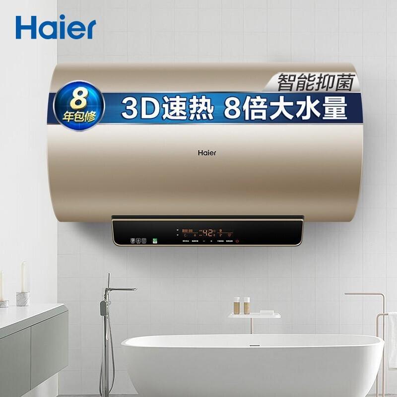海尔 Haier 80升3D速热健康抑菌 内胆自检测 曲面大触屏数显遥控 电热水器EC8005-T+[7免服务免基础材料费] 
