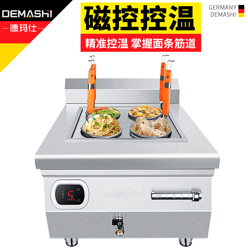 德玛仕 DEMASHI MC-TM05X 电磁煮面炉 四眼台式 