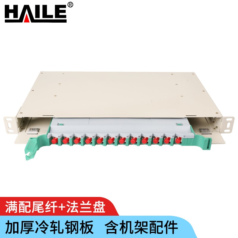 海乐 HAILE P3-12S-FC 12口ODF光纤配线架FC单模满配 19英寸