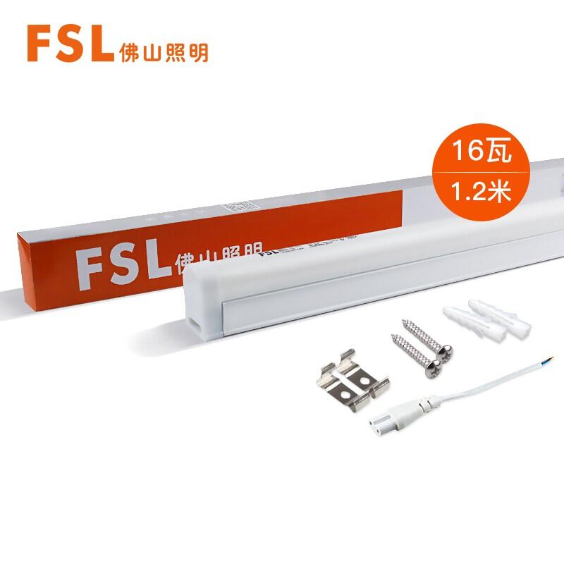 佛山照明 FSL T5  LED灯管 白光 1.2米