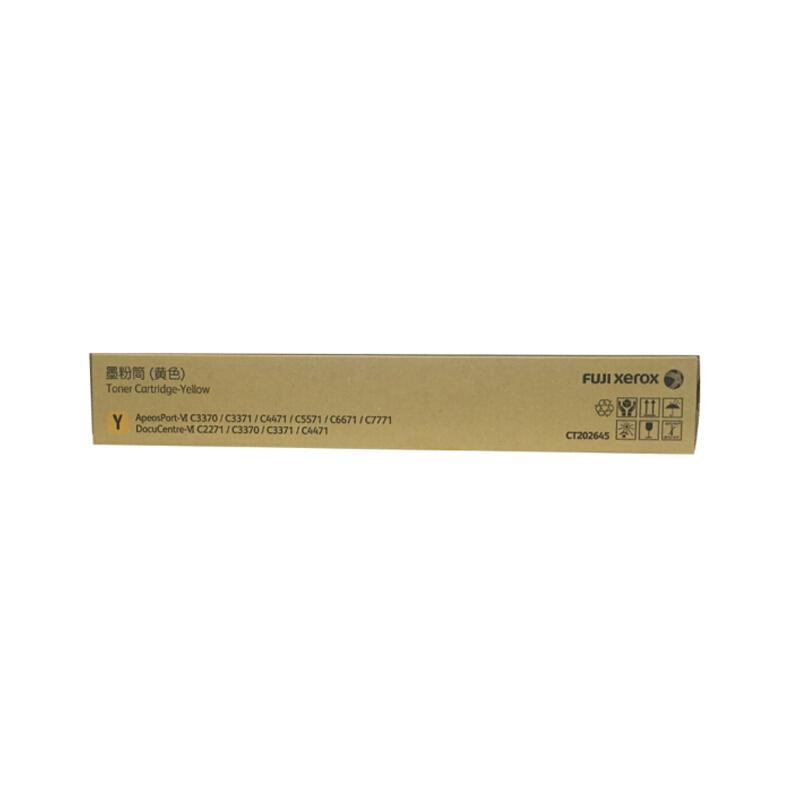 富士施乐（Fuji Xerox）CT202645 原装黄色墨粉盒6代 （适用C3370/C3371/C4471/C5571机型）