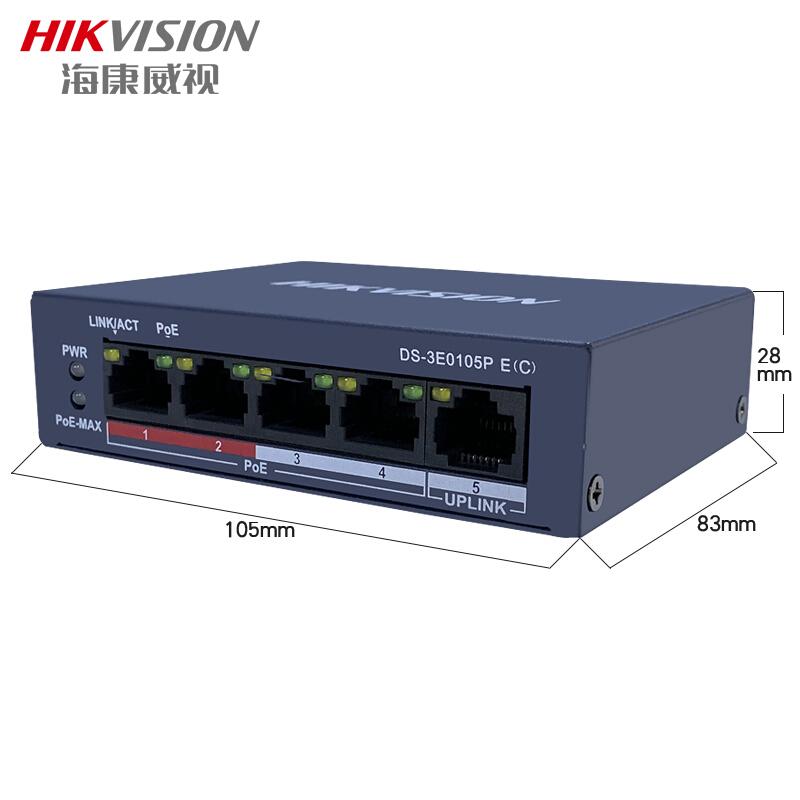 海康威视交换机 百兆网络高清视频监控型POE网线供电 DS-3E0105P-E(C) 百兆交换机