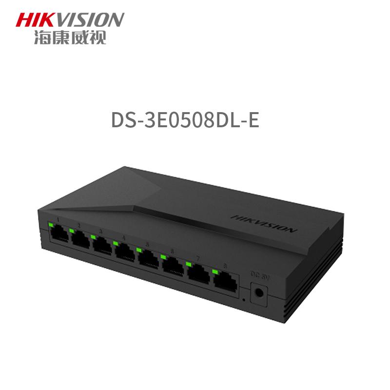 海康威视/HIKVISION  DS-3E0508DL-E  8口非网管级即插即用小区商用工厂学校用办公室交换机 