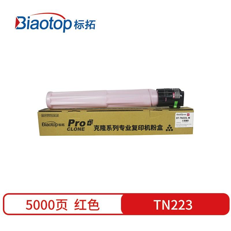 标拓 (Biaotop) TN223标准容量版红色粉盒适用柯美Bizhub C226/C256/C266/C7222/C7226复印机 克隆系列