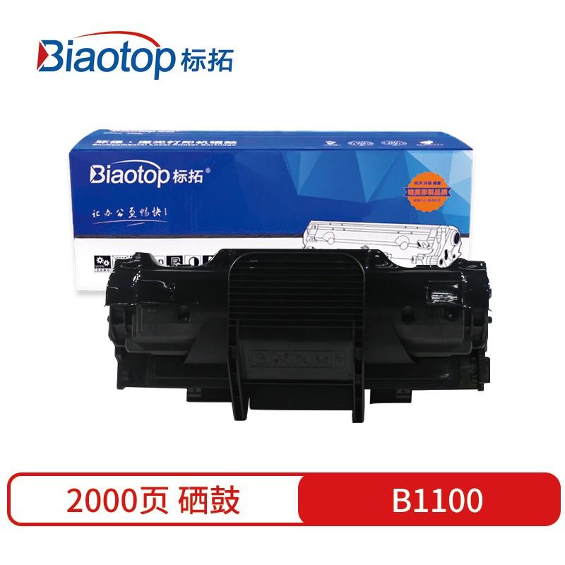 标拓 (Biaotop) B1100易加粉硒鼓适用戴尔 1100/1110 Printer打印机 畅蓝系列