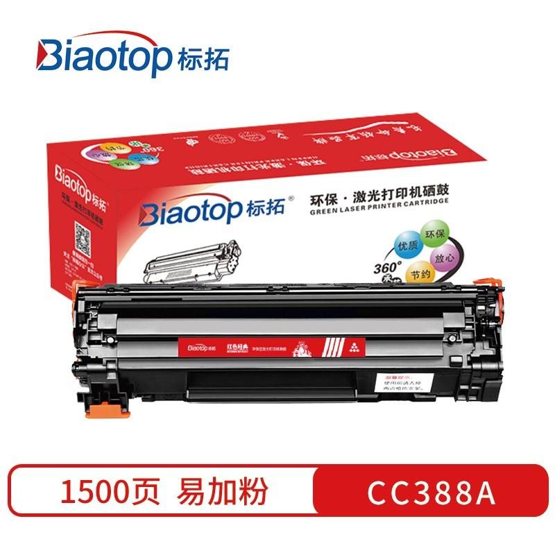 标拓 (Biaotop) CC388A硒鼓适用惠普P1106 M1136 p1108 m1216nfh m126nwm打印机 红色经典系列