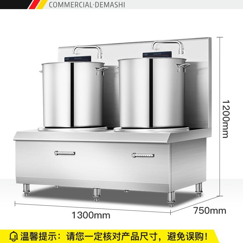 德玛仕(DEMASHI)电磁双头高背矮汤炉商用 低汤灶 电磁炉大功率 大锅灶HW-STL12C-02（304材质2*12kw）