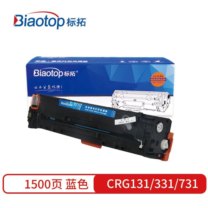 标拓 (Biaotop) CRG131/331/731蓝色硒鼓适用佳能 LBP7100/LBP7110 iC MF8230/8280Cw打印机 畅蓝系列