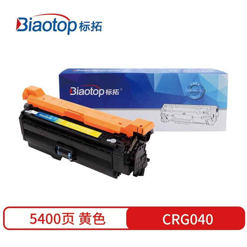 标拓 (Biaotop) CRG040黄色硒鼓适用佳能LBP710Cx / LBP712Cx打印机 畅蓝系列
