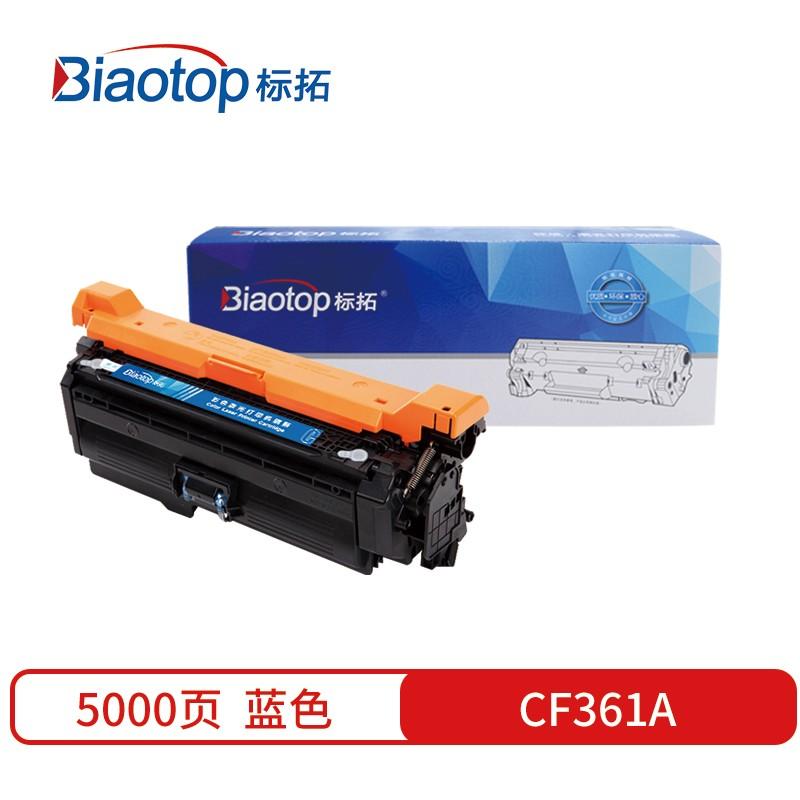 标拓 (Biaotop) CF361A蓝色硒鼓适用HP Color LaserJet Enterprise M552打印机 畅蓝系列