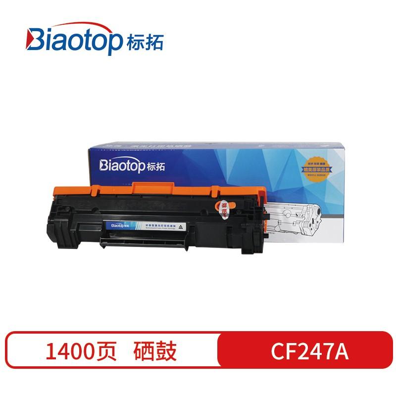标拓 (Biaotop) CF247A带芯片硒鼓适用惠普 M16a/wM17a/wM29a/wM30aw打印机 畅蓝系列