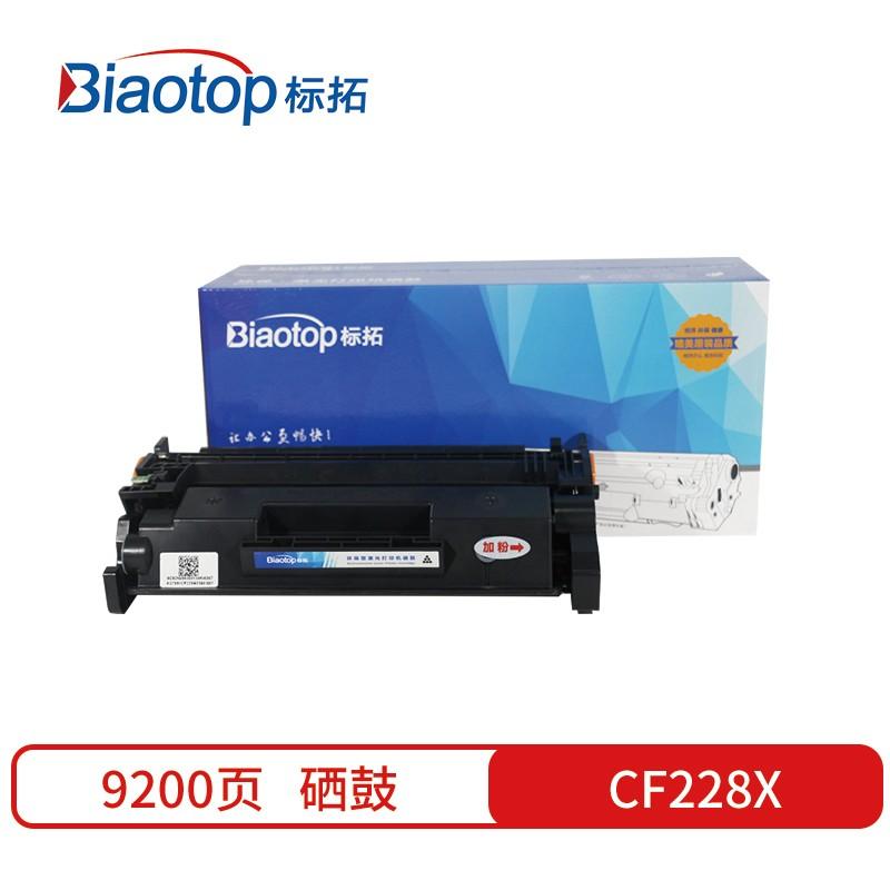 标拓 (Biaotop) CF228X大容量硒鼓适用惠普HP M403/M426/M427打印机 畅蓝系列