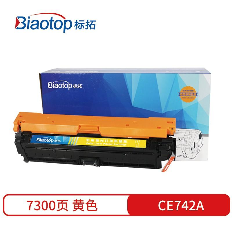 标拓 (Biaotop) CE742A黄色硒鼓适用惠普Color LaserJet CP5220/5221/5223/5225/CP5227/5229打印机 畅蓝系列