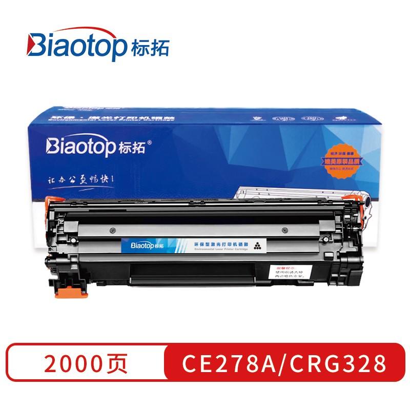 标拓 (Biaotop) CE278A/CRG328硒鼓适用佳能MF4712/4752 LBP6230DN/L150打印机 畅蓝系列