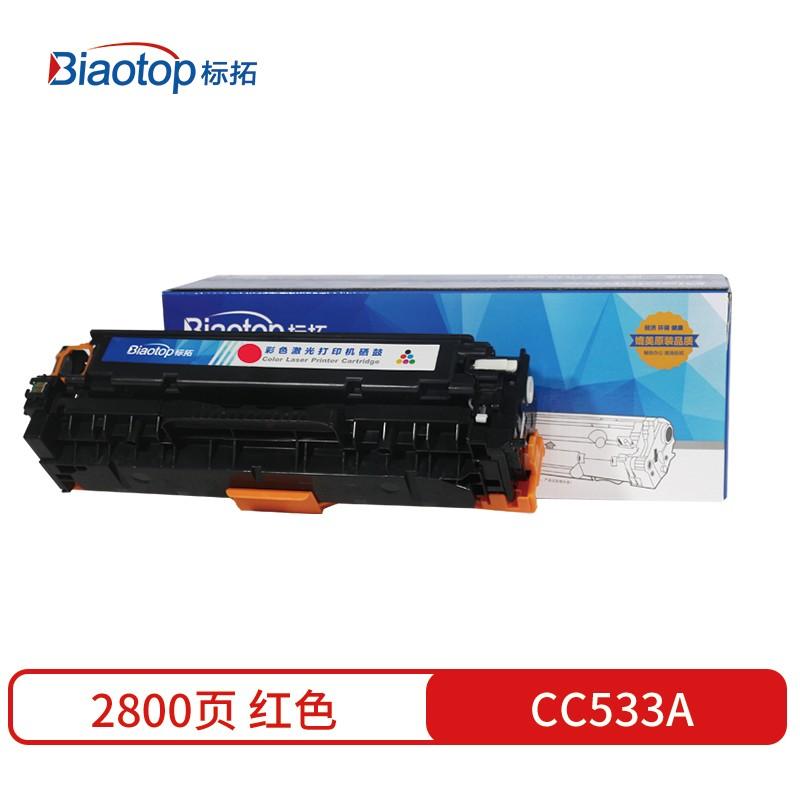 标拓 (Biaotop) CC533A/CE413A/CF383A红色硒鼓适用HP CM2320nMFP/CP2025/Pro300/400打印机 畅蓝系列