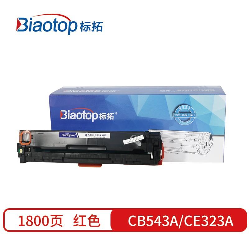 标拓 (Biaotop) CB543A/CE323A/CF213A红色硒鼓适用惠普HP CM1300/1312/CP1210/1215/1515n打印机 畅蓝系列