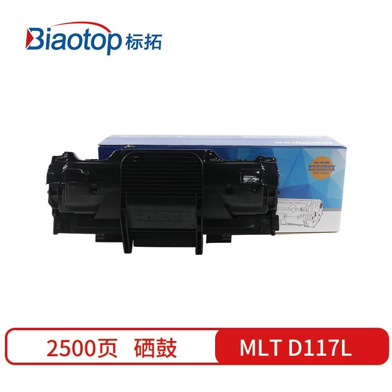 标拓 (Biaotop) BT-MLT D117L易加粉硒鼓适用三星SCX-4650/4652/4655打印机 畅蓝系列