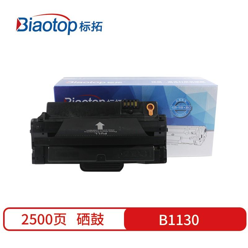 标拓 (Biaotop) B1130硒鼓适用戴尔DELL 1130 /1130n/1133/1135n打印机 畅蓝系列