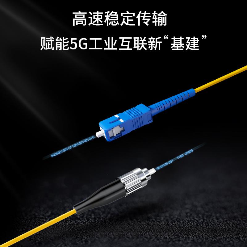 博扬（BOYANG）BY-131S 电信级光纤跳线尾纤 1米FC-SC(UPC) 单模单芯 Φ2.0跳纤光纤线网线