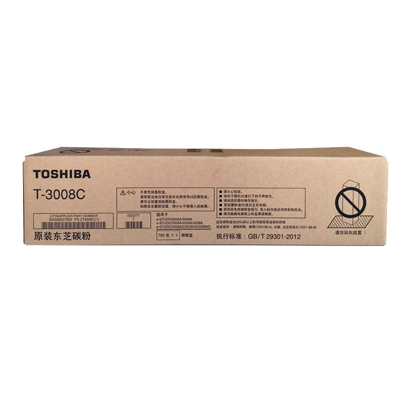 东芝（TOSHIBA）碳粉 T-3008C 原装（适用于e-STUDIO2508A/3008A/3508A/4508A/5008A）高容量