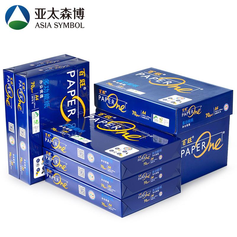 百旺 亚太森博 Asia Symbol 蓝百旺 70g A4高级多功能复印纸 5包/箱 (单位: 箱 规格: 5包/箱)