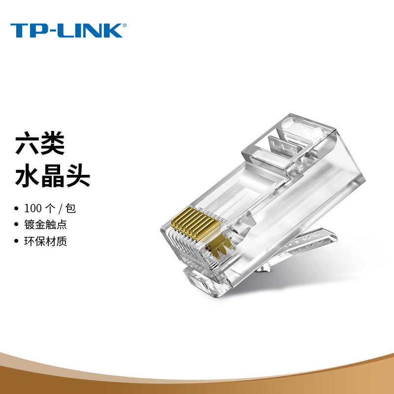 TP-LINK TL-EH601-100 六类非屏蔽网络水晶头 RJ45(100只装）