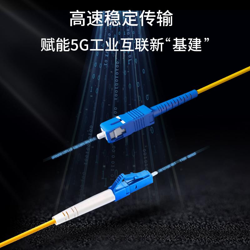 博扬（BOYANG）BY-151S 电信级光纤跳线尾纤 1米LC-SC(UPC) 单模单芯 Φ2.0跳纤光纤线网线