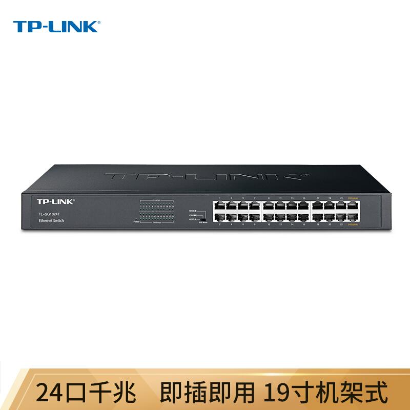 TP-LINK TL-SG1024T 非网管T系列机架式  24口全千兆非网管交换机