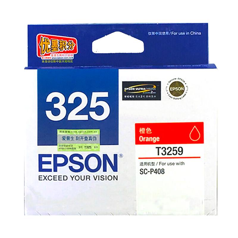 爱普生 EPSON T3258 墨盒 粗面黑色 适用P408机器 