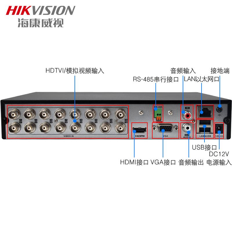 海康威视硬盘录像机16路同轴模拟高清监控主机DVR DS-7816HGH-F1/N 无硬盘